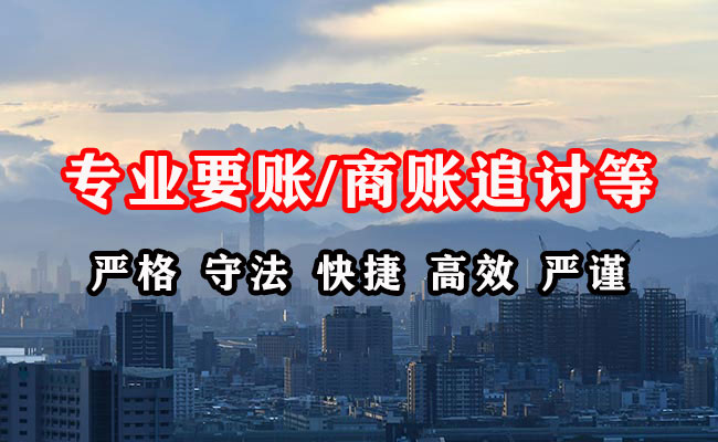 延吉要账公司